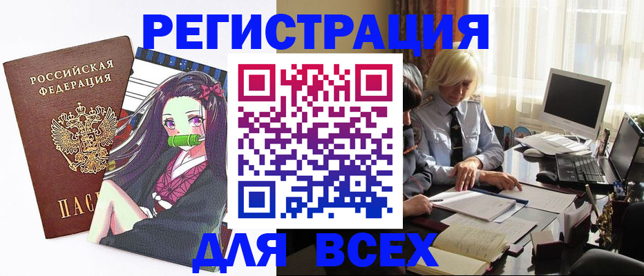 временная регистрация законно в Немане
