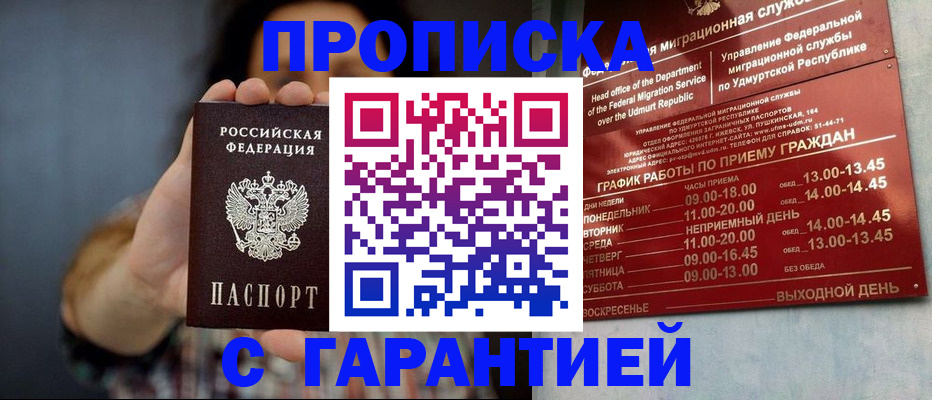 временная регистрация в Немане