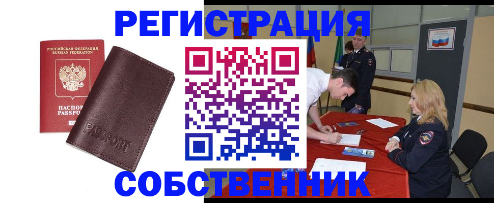 миграционный учет в Немане