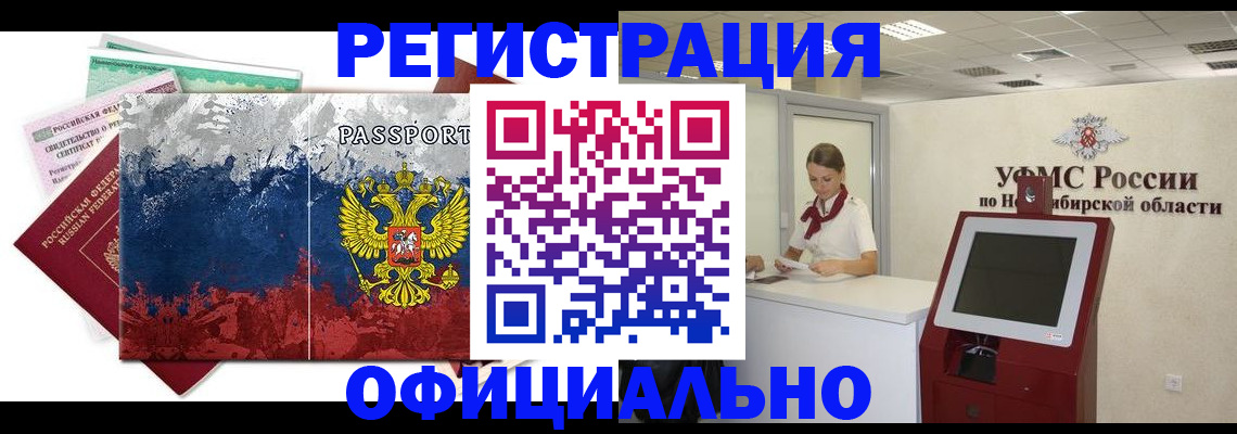 прописка для кредита в Немане