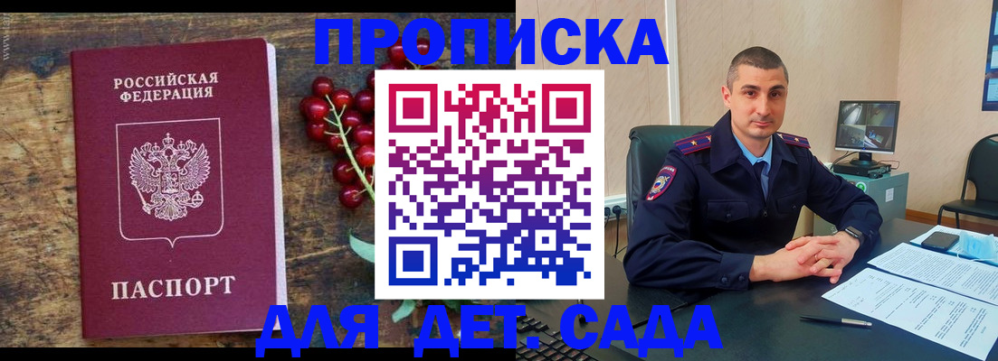прописка поиск в Немане