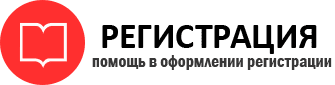 прописка в Немане id171285